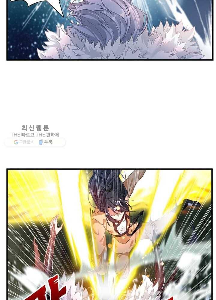 절세고존 4화 25