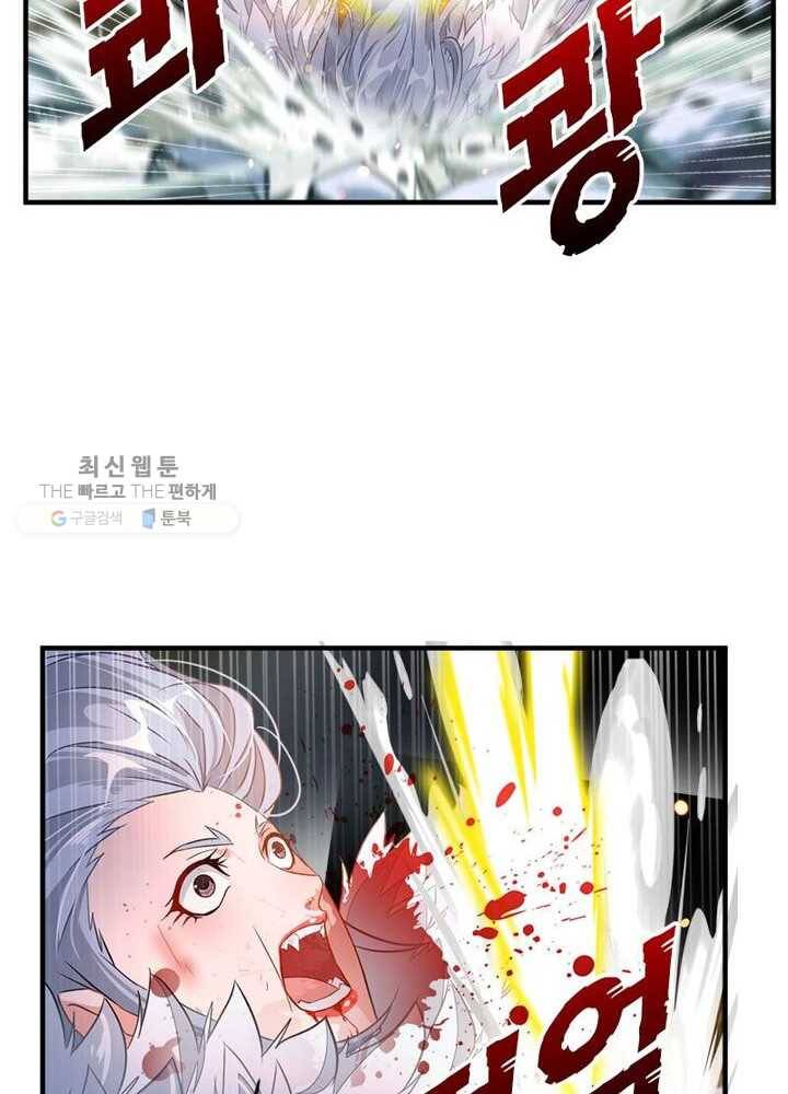 절세고존 4화 26