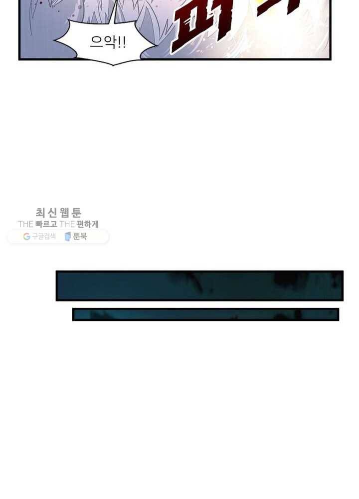 절세고존 4화 27
