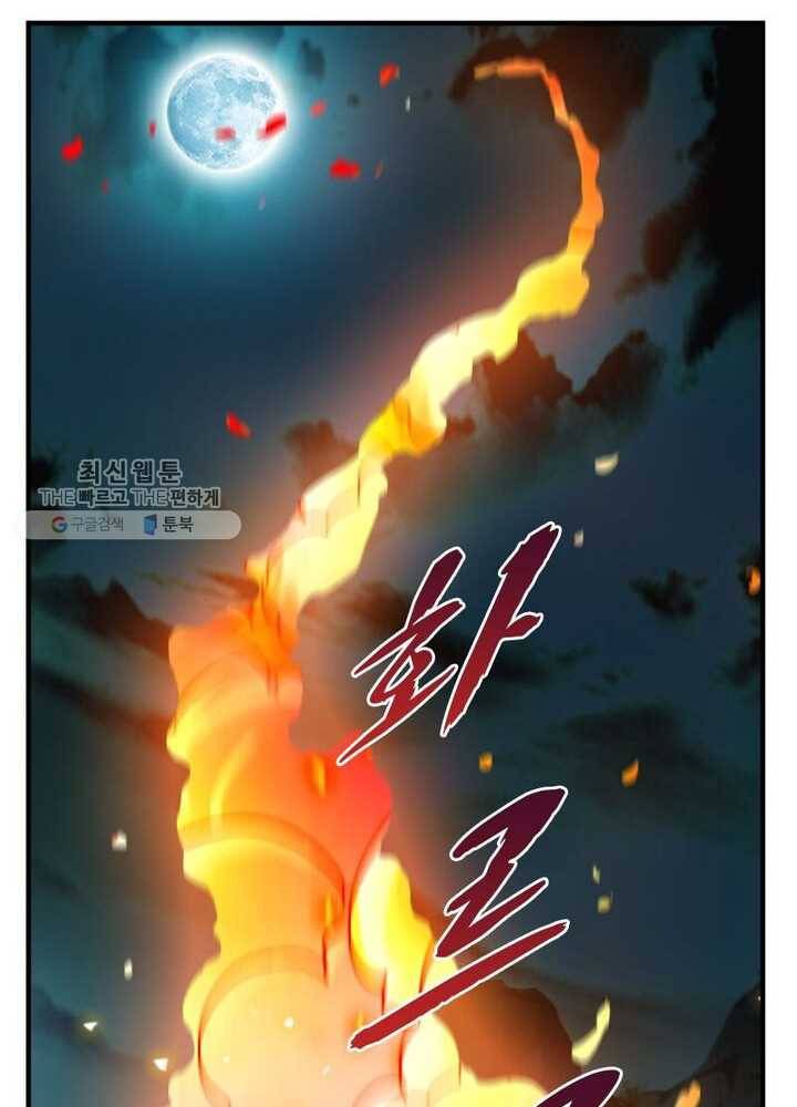 절세고존 4화 28
