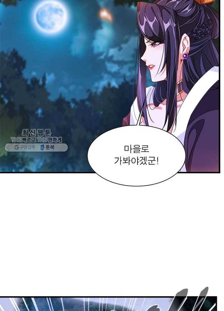 절세고존 4화 32