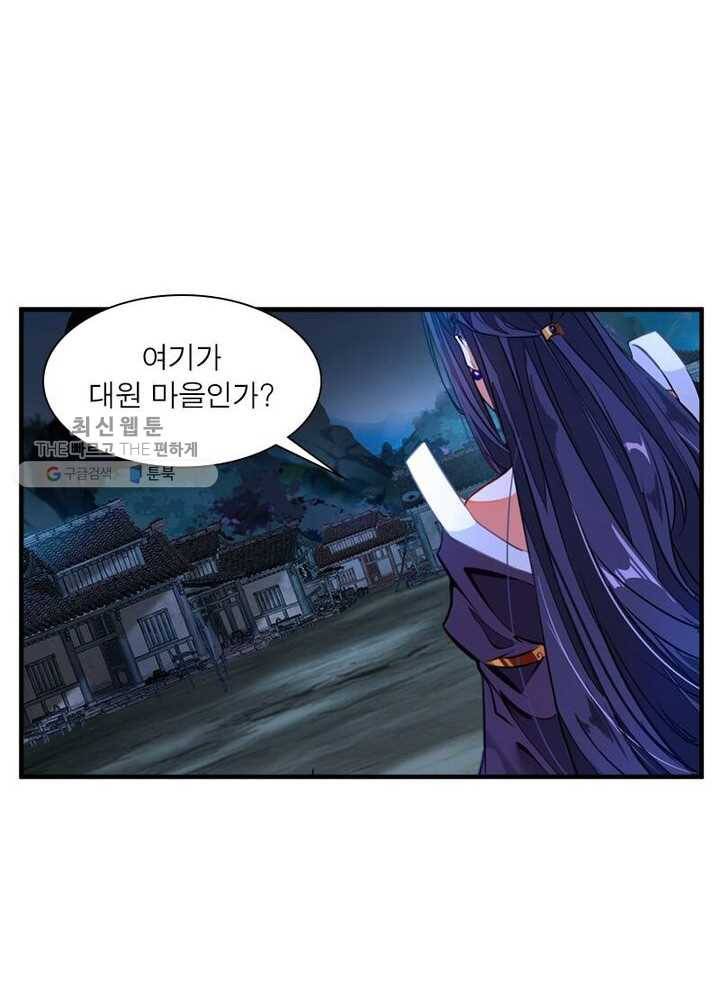 절세고존 4화 34