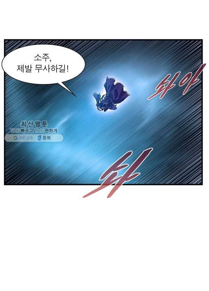 절세고존 4화 35