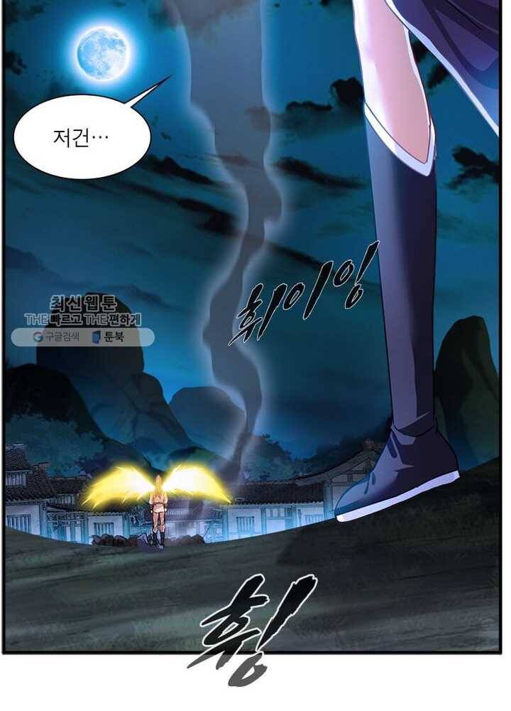 절세고존 4화 37