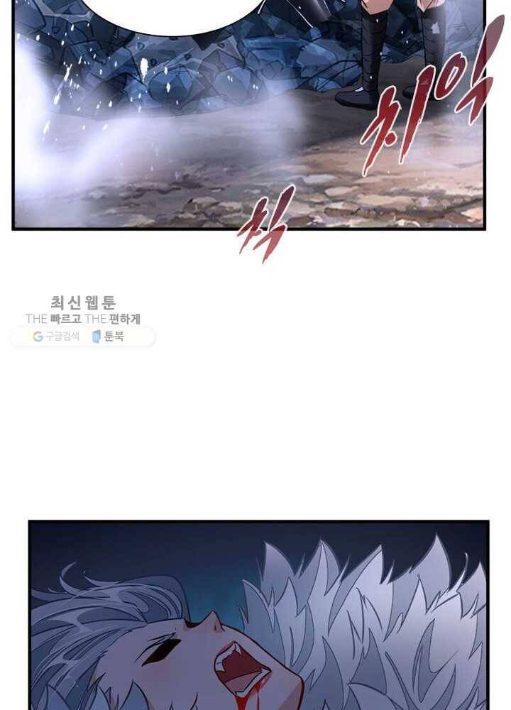 절세고존 4화 39