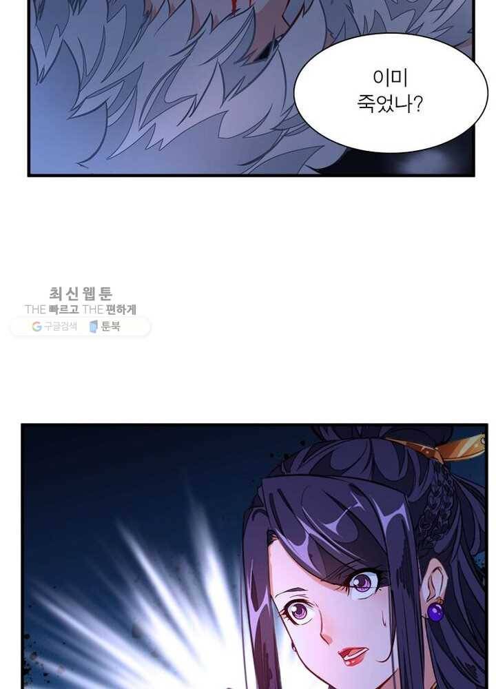 절세고존 4화 40