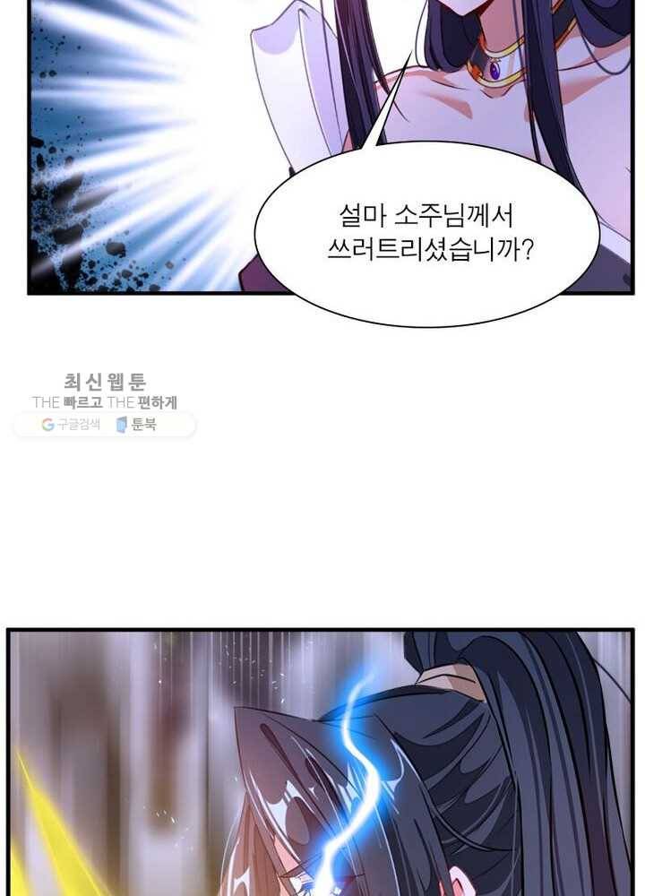 절세고존 4화 41