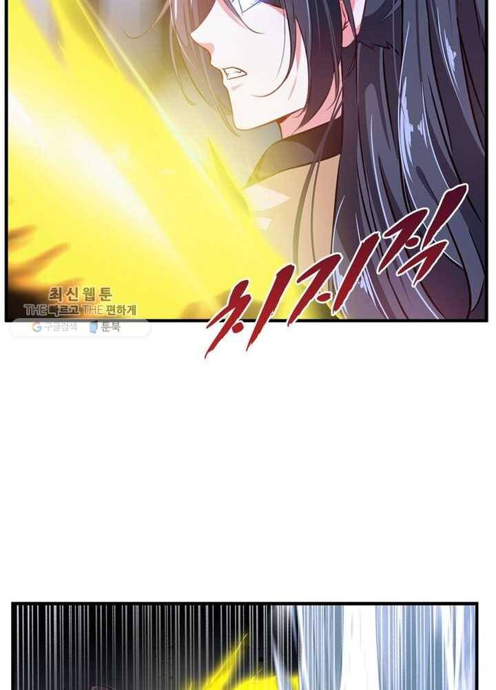 절세고존 4화 42