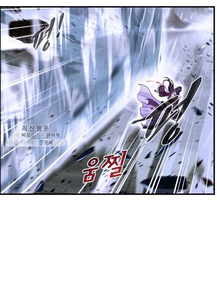 절세고존 4화 46