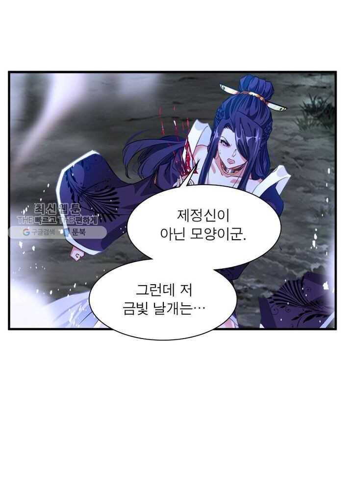 절세고존 4화 47