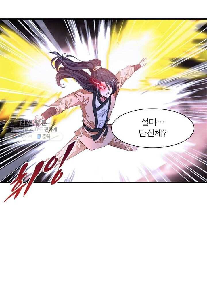 절세고존 4화 48