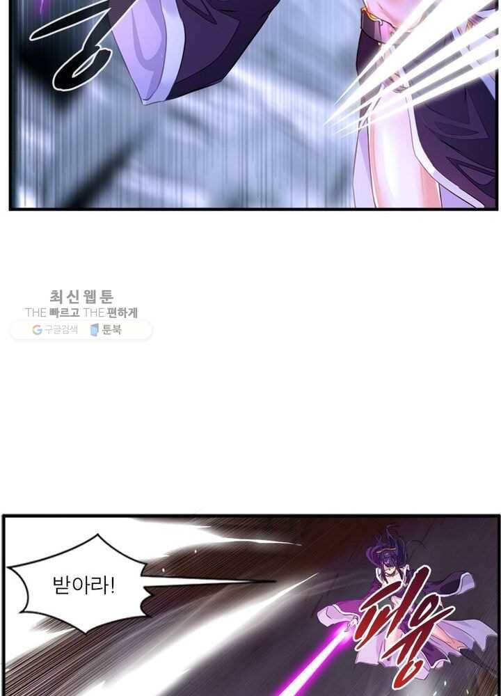 절세고존 4화 51