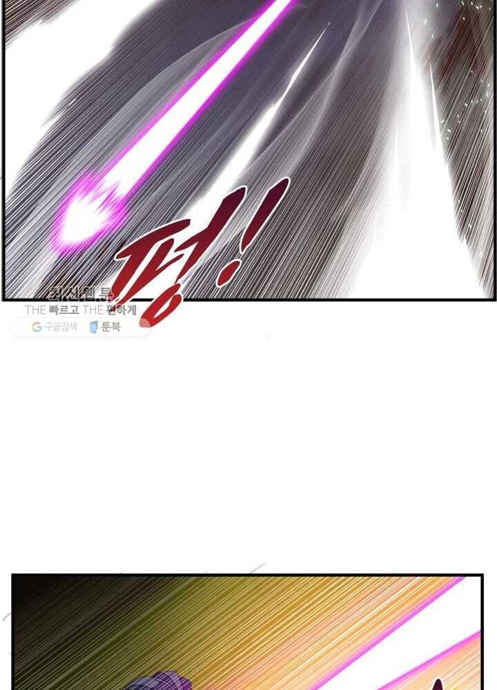 절세고존 4화 52