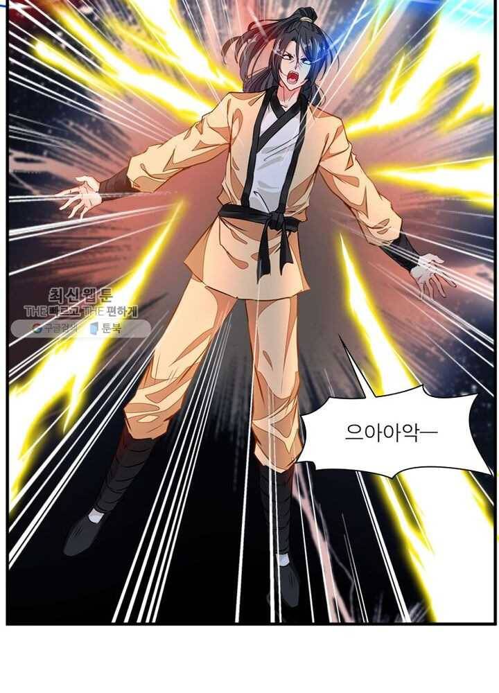 절세고존 4화 54