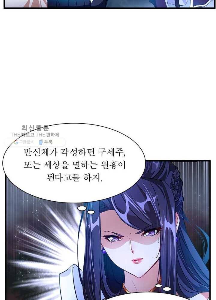 절세고존 4화 57