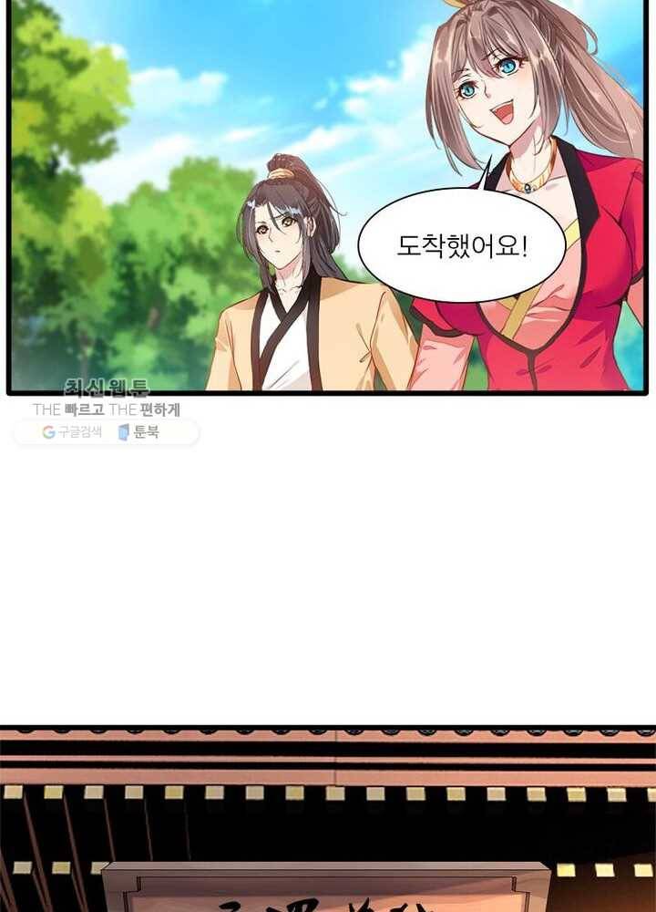 절세고존 14화 4