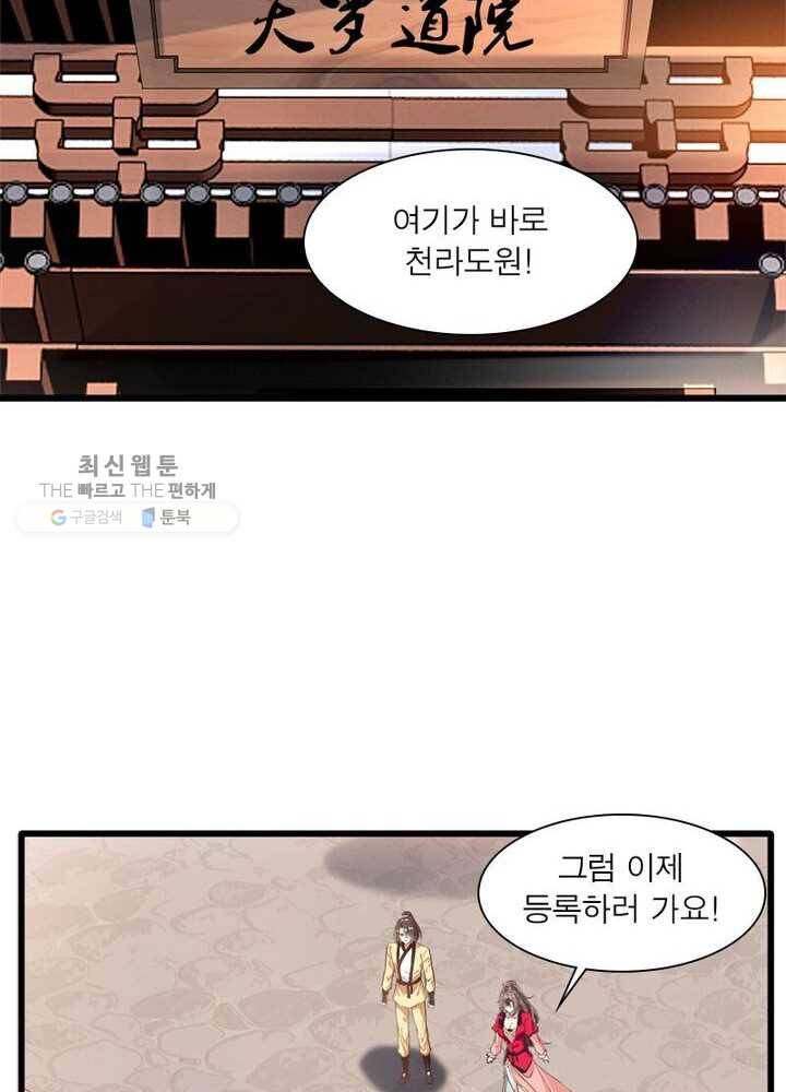절세고존 14화 5