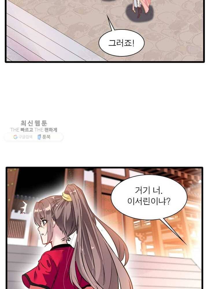 절세고존 14화 6