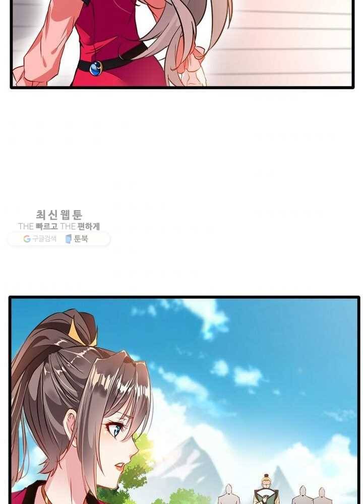 절세고존 14화 7