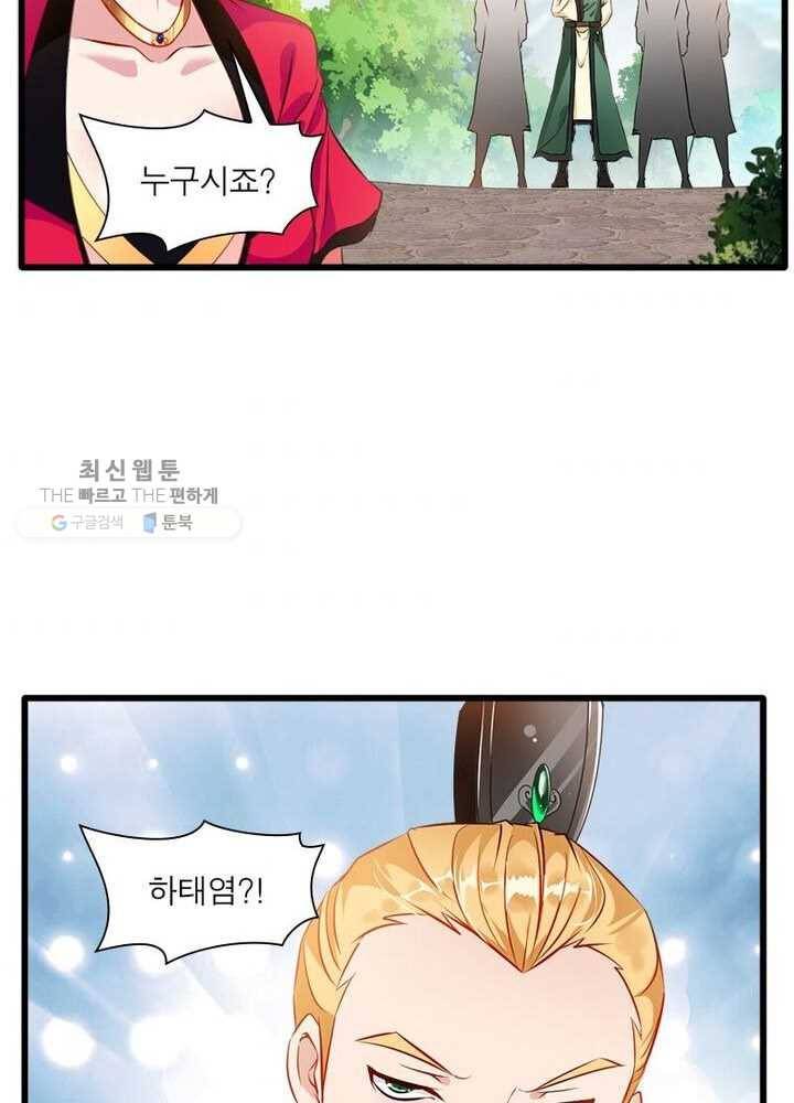 절세고존 14화 8