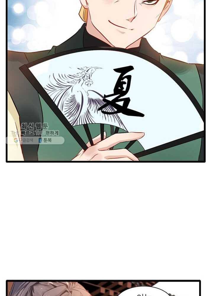 절세고존 14화 9