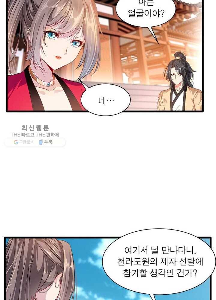 절세고존 14화 10