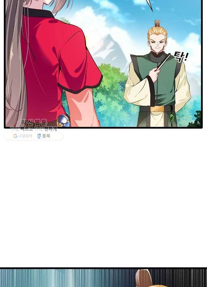 절세고존 14화 11