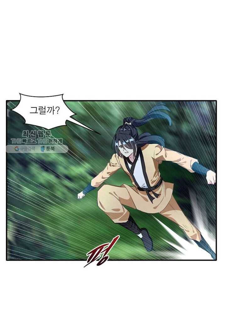 절세고존 21화 3
