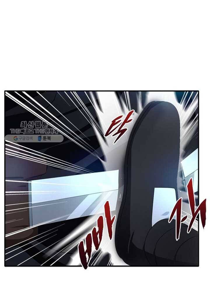 절세고존 21화 5
