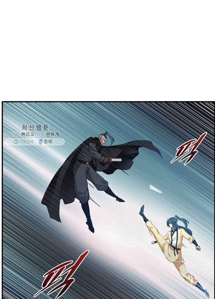 절세고존 21화 6