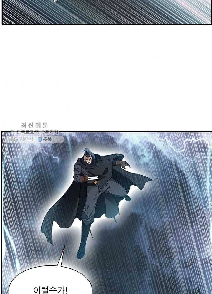 절세고존 21화 7