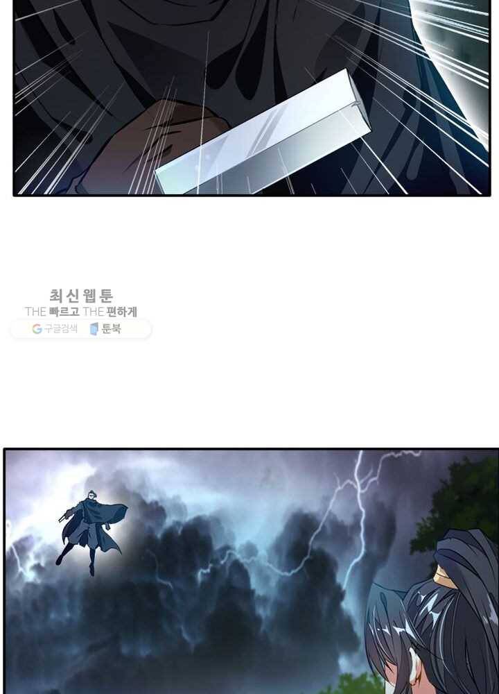 절세고존 21화 9
