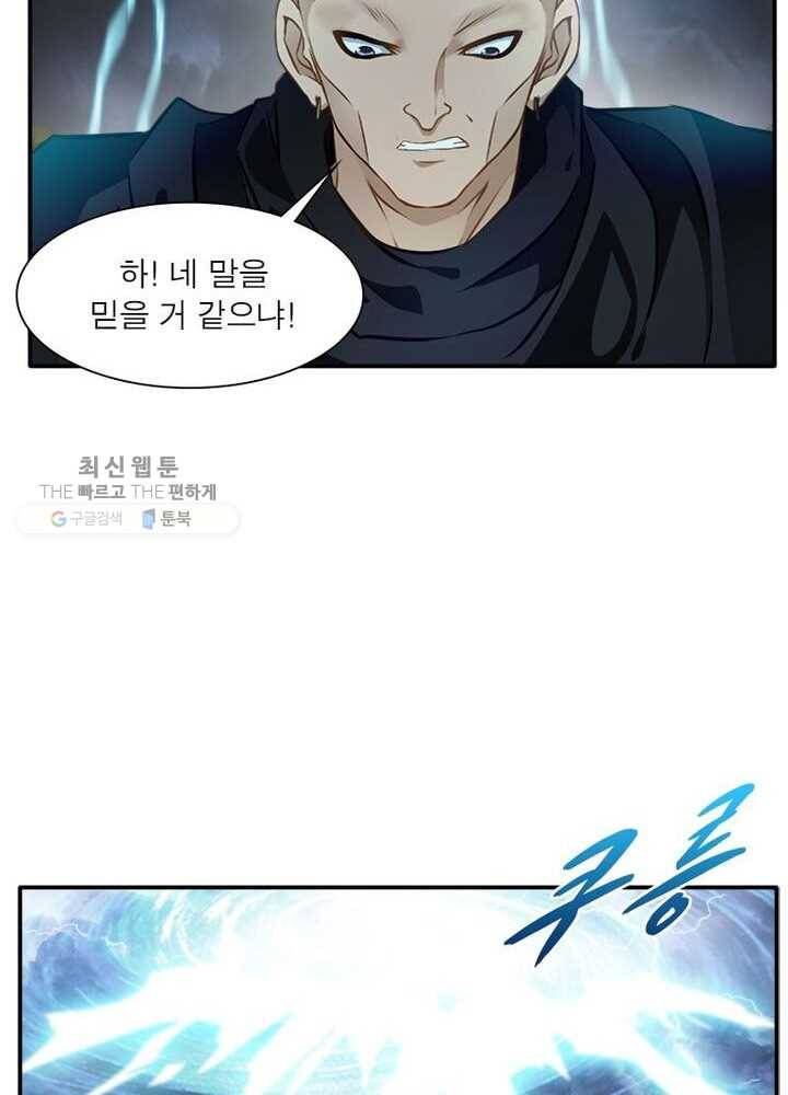절세고존 21화 11