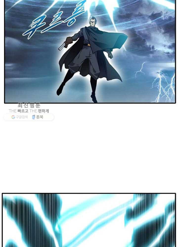 절세고존 21화 12