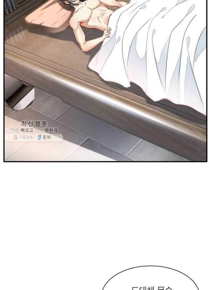 절세고존 32화 3