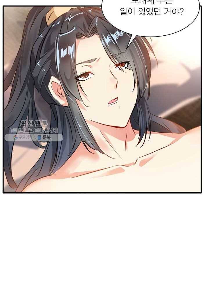 절세고존 32화 4