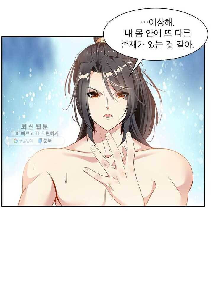 절세고존 32화 6