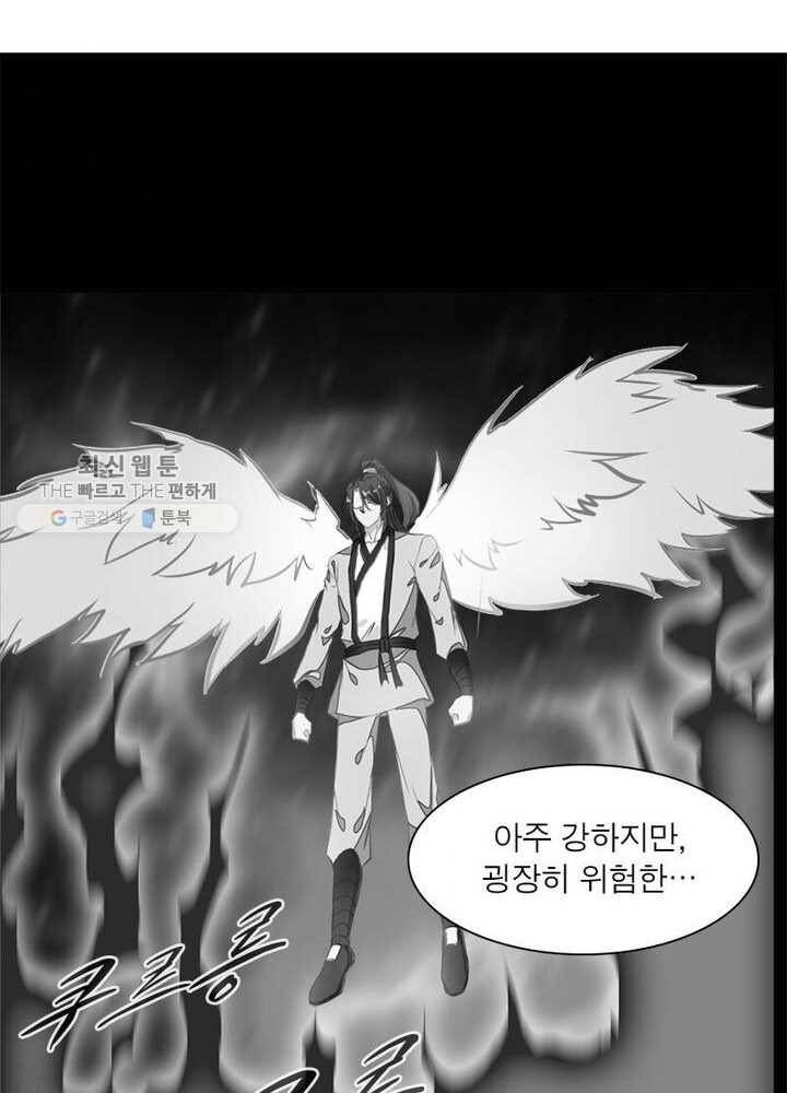 절세고존 32화 7
