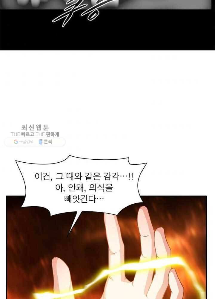 절세고존 32화 8