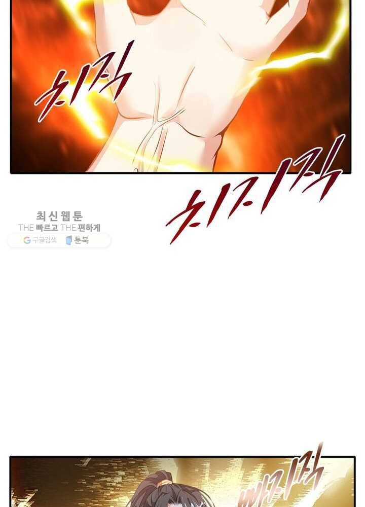 절세고존 32화 9