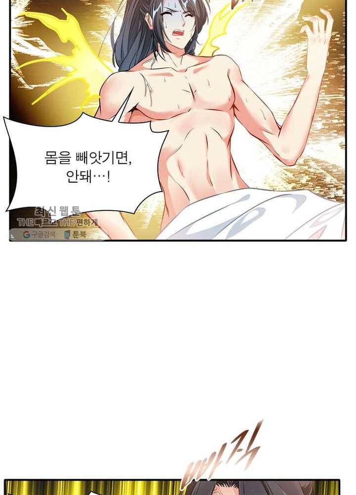 절세고존 32화 10