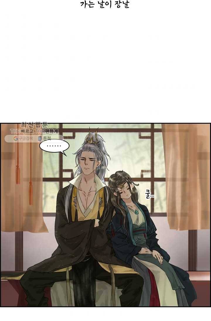 태자 전하, 한입만요 제9화 가는 날이 장날 2