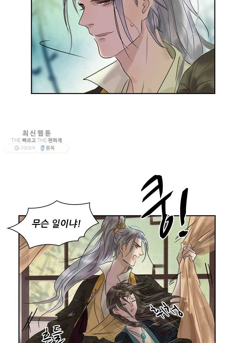 태자 전하, 한입만요 제9화 가는 날이 장날 7