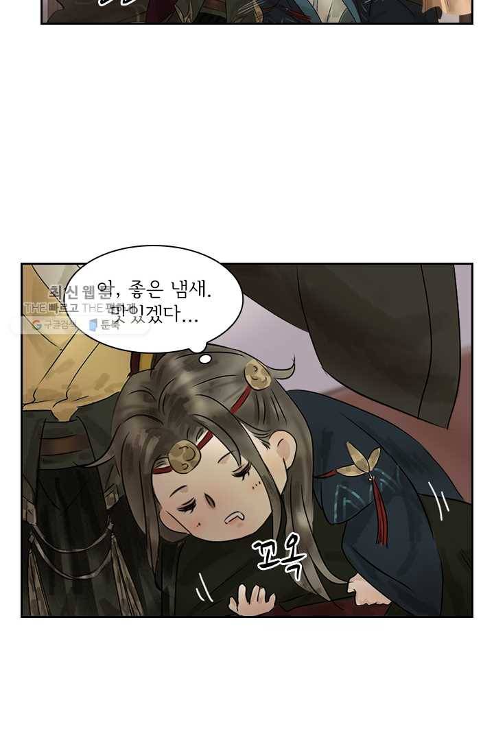 태자 전하, 한입만요 제9화 가는 날이 장날 8