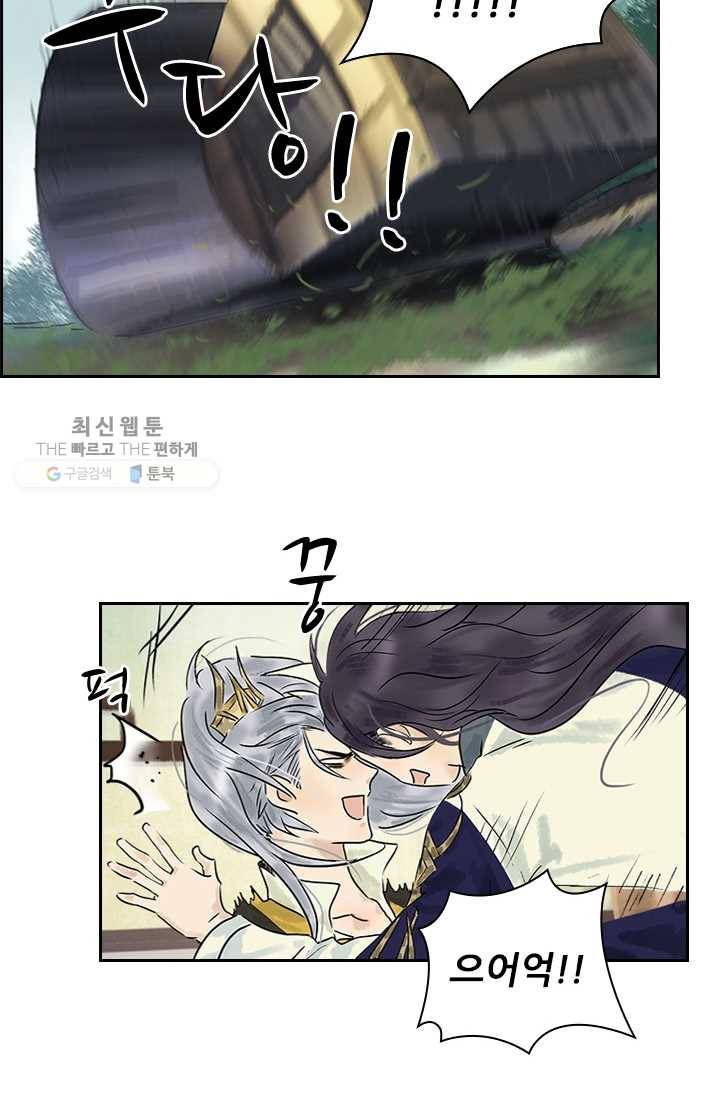 태자 전하, 한입만요 제9화 가는 날이 장날 10