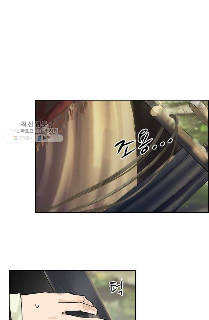 태자 전하, 한입만요 제9화 가는 날이 장날 11