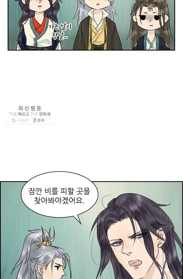태자 전하, 한입만요 제9화 가는 날이 장날 16