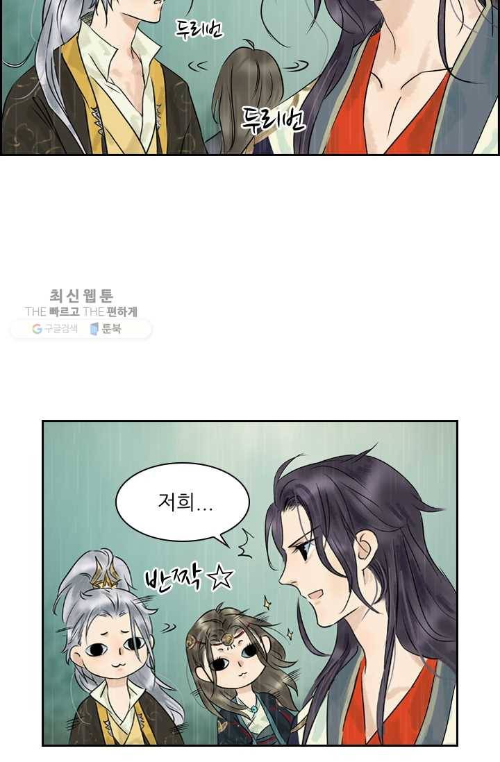 태자 전하, 한입만요 제9화 가는 날이 장날 17