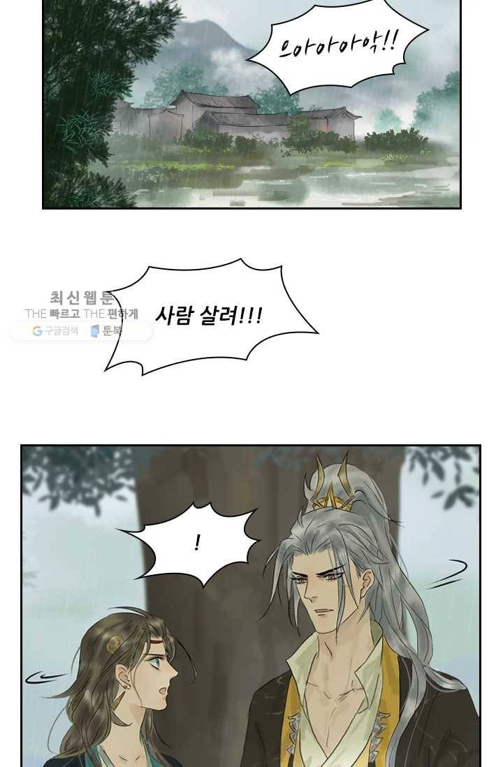 태자 전하, 한입만요 제9화 가는 날이 장날 21