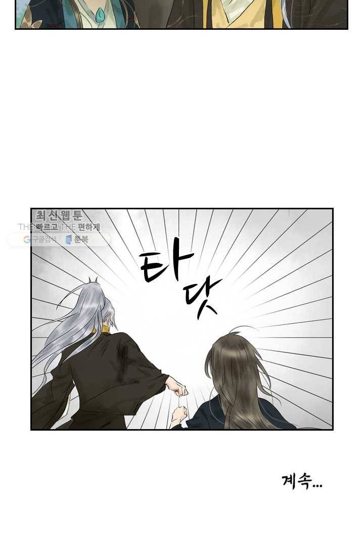 태자 전하, 한입만요 제9화 가는 날이 장날 22